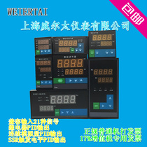 Weiertai CWP series 4-20mA 0-5V 0-10V temperature pressure flow PID control output regulator