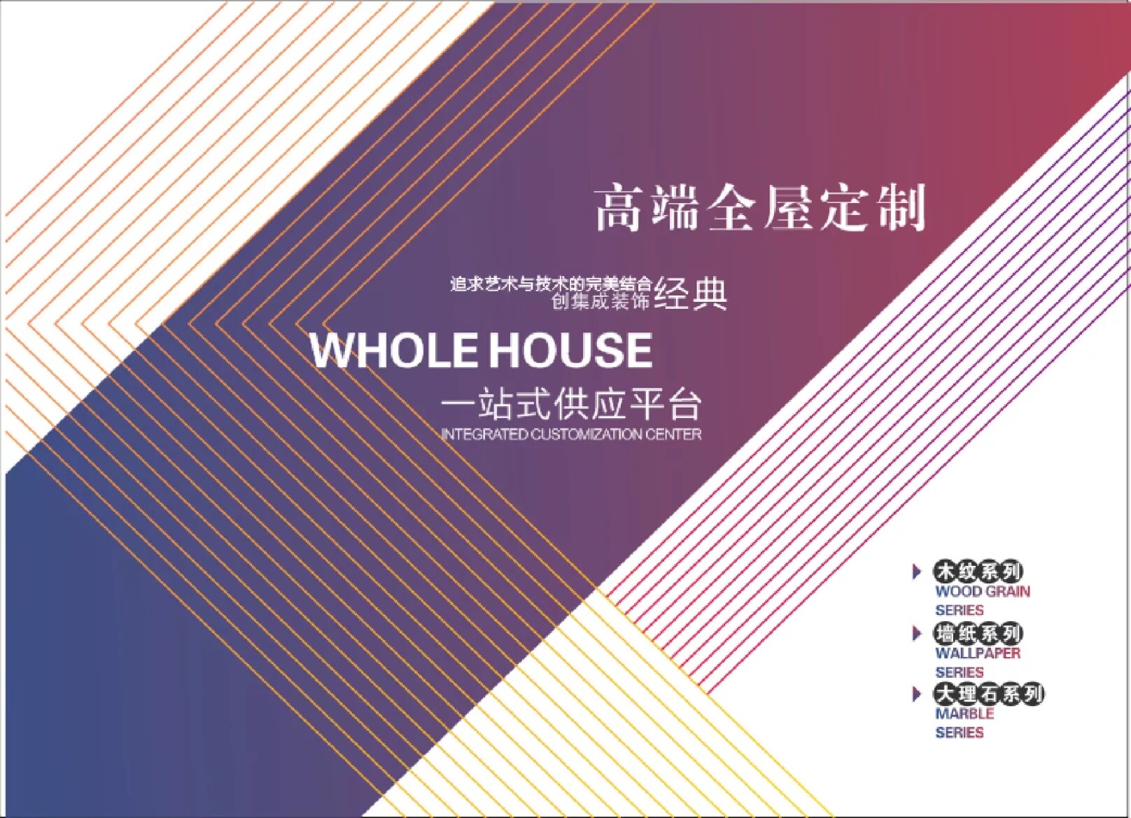 Integrated wall panel color card selection color display used not to be photographed