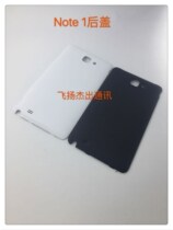 Suitable for Samsung gt-i9220 rear cover N7000 battery cover gt-19220 phone rear cover note1 back cover