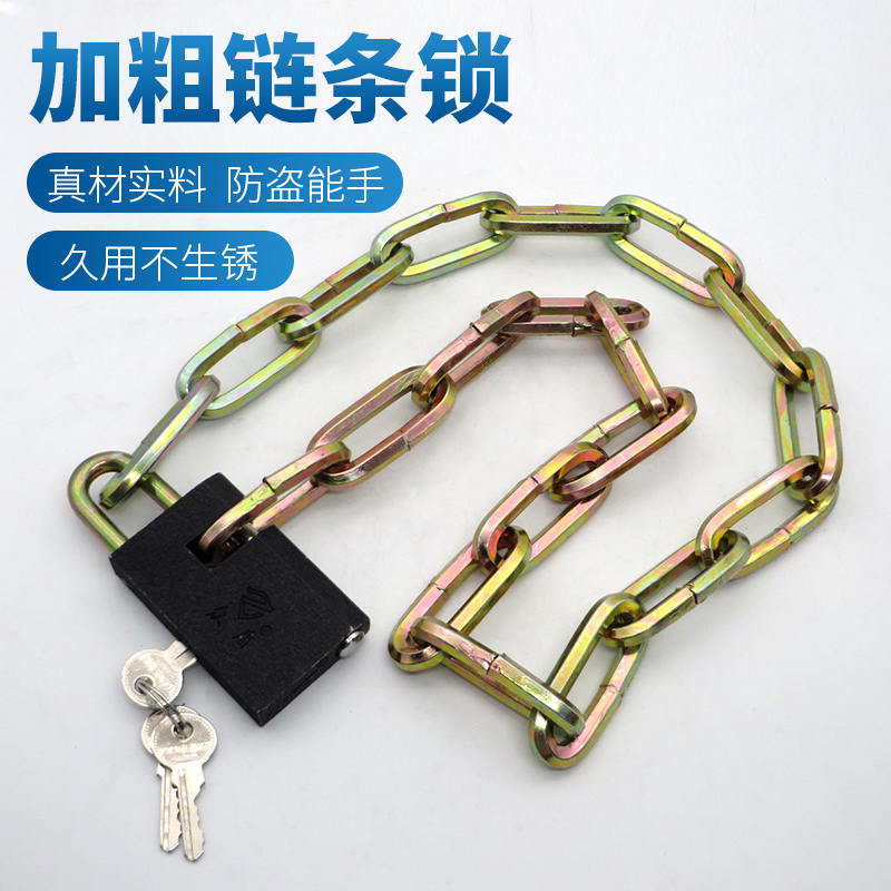 Chain Lock Anti-theft Lock Electric Car Lock Motorcycle Lock Door Push Chain Chain Chain Chain