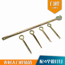 Rural gate door bolt Old-fashioned wooden door latch door nose Warehouse latch Pole rod pin string bar padlock door buckle