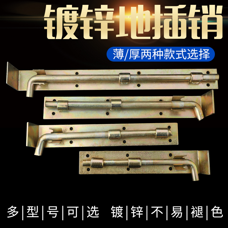 Gate Bolt Ground Pin Concealed Lengthened Landing Bolt Stainless Steel Single Door Bolt Ground Bolt Large Iron Door Bolt Door Bolt
