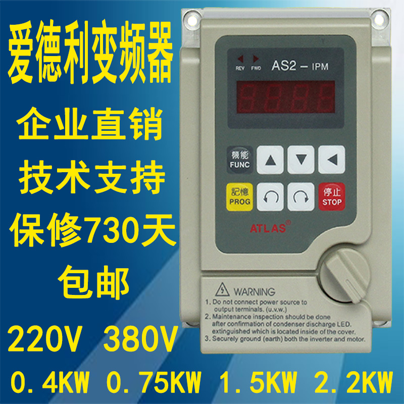 Adley frequency converter AS2-104 single-phase 0 4KW220V mass insured 2 years Pipeline motor throttle