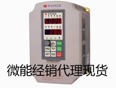 Off-the-shelf micro-energy inverter (2) 2KW 380V WIN-9G-2R2T4 0 75KW-400KW one year warranty