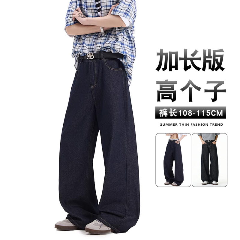 Extended Straight-Leg Raw Blue Denim Jeans for Men, Summer American-Style Cleanfit, Tall and Slimming Wide-Leg Pants