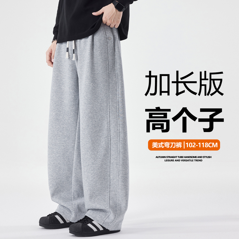 Autumn American-Style Loose Long Pants for Tall Men 190cm Cool Straight-Leg Large Size Sports Casual Pants Autumn American-Style Loose Long Pants for Tall Men 190cm Cool Straight-Leg Large Size Sports Casual Pants
