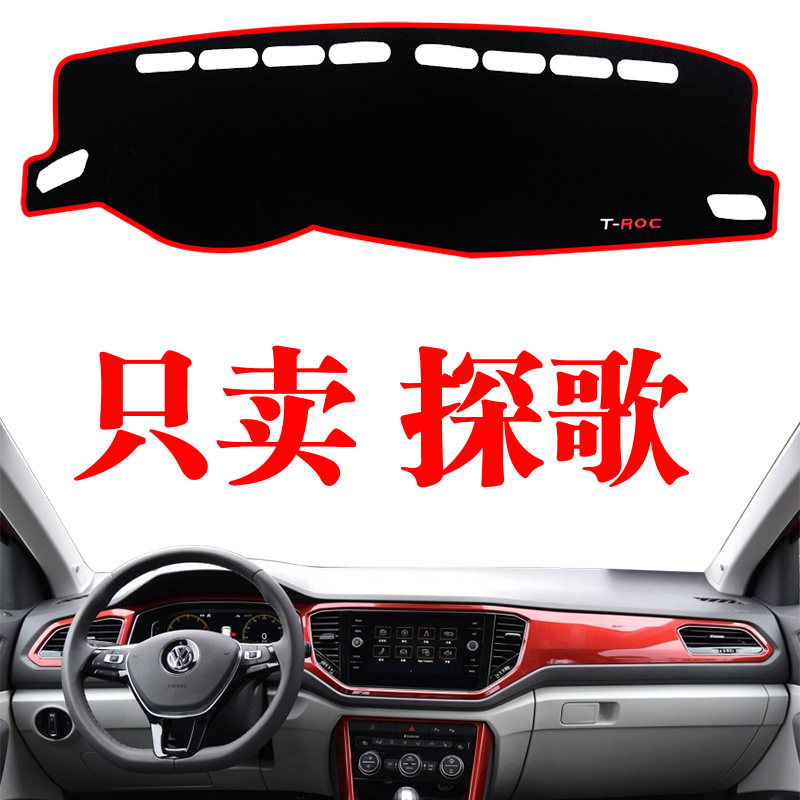 New Fox Song Instrument Watch Car Interior Modification Special Work on Console Anti-Slide Sunscreen