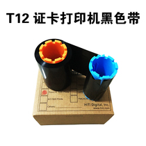 Seaory T12 certificate card printer black with T12 printer black with sarey T12 black band