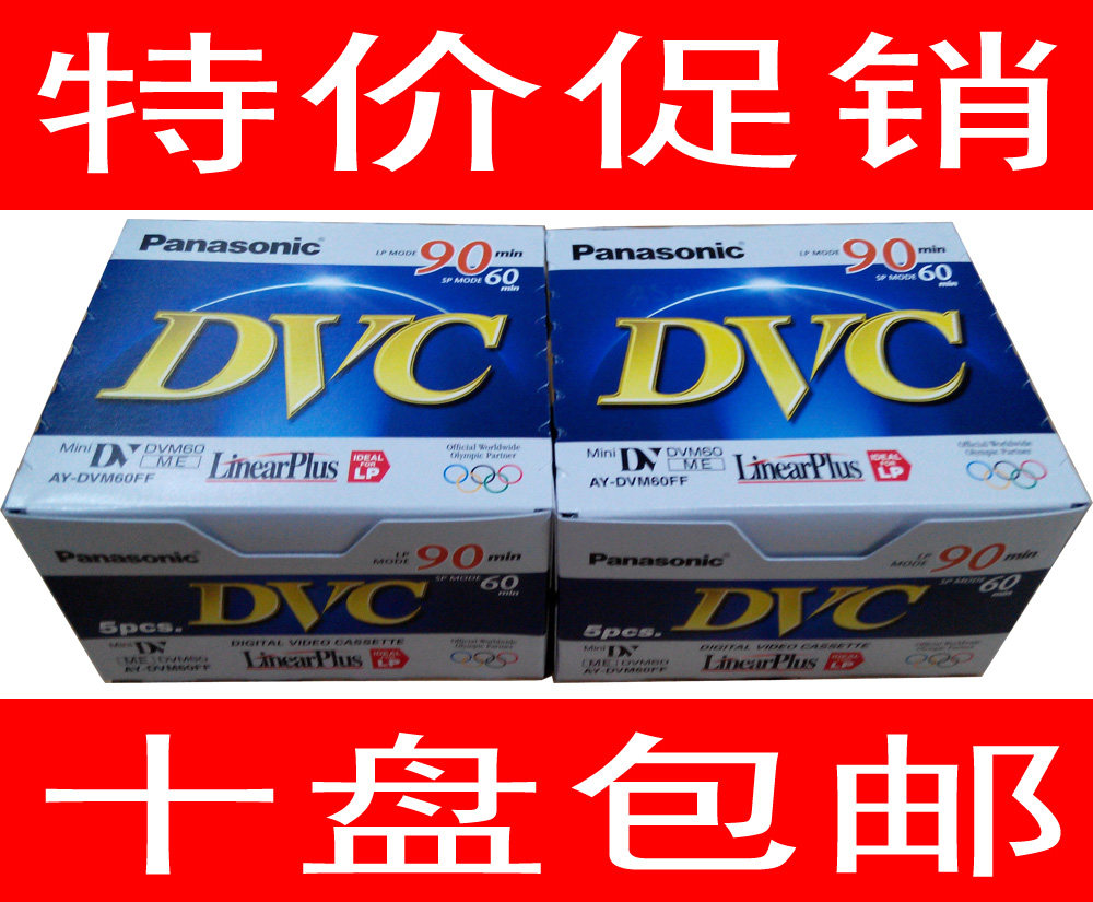 Spot Panasonic dv belt 60FF Minidv belt DV60 tape Sony camera DV belt ten discs