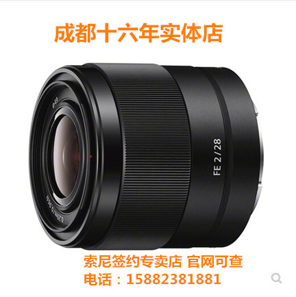 sony Sony FE 28mm F2 full wide-angle fixed focus lens 28 F2 National Bank 28 2 0 physical store