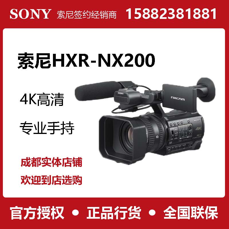 Sony Sony HXR-NX200 4K camera NX100 upgrade version NX200 is the country store