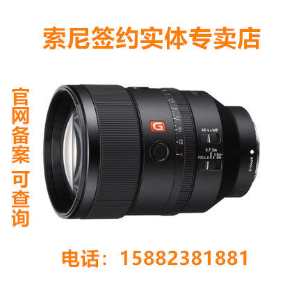 SONY Sony SEL135F18GM FE135mm F1 8GM 135 fixed focus G Master lens physical store