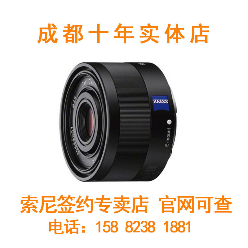 Sony Sony FE 35 mm F2 8 ZA SEL35F28Z FE35 2 8 lens Chengdu Store