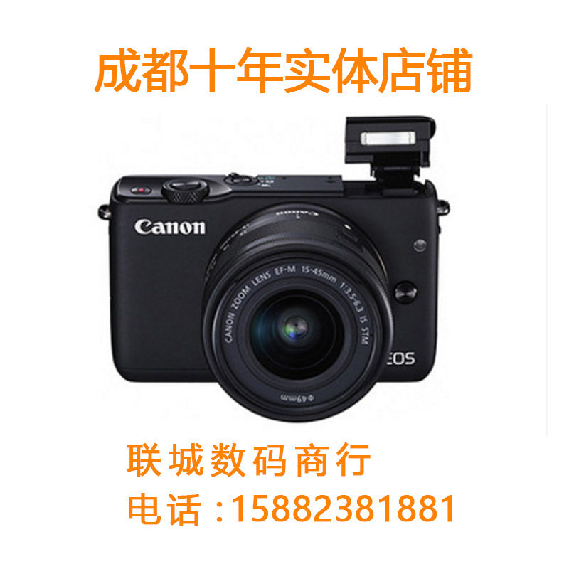 Canon Canon EOS M10 sleeve machine (15 -45mm) Micro single eye camera Electric high-definition selfie camera Chengdu physical store