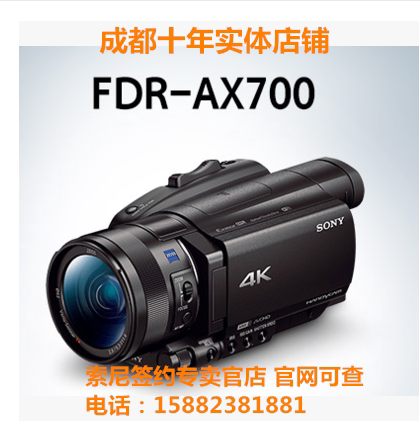 Sony Sony FDR-AX700 4K High-quality Camera AX100 Liter Grade AX700E Signing Special Offer
