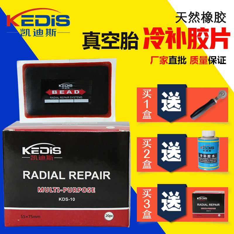 Tire repair artifact vacuum tire cold patch tire repair tire patch tire patch tire patch tire patch