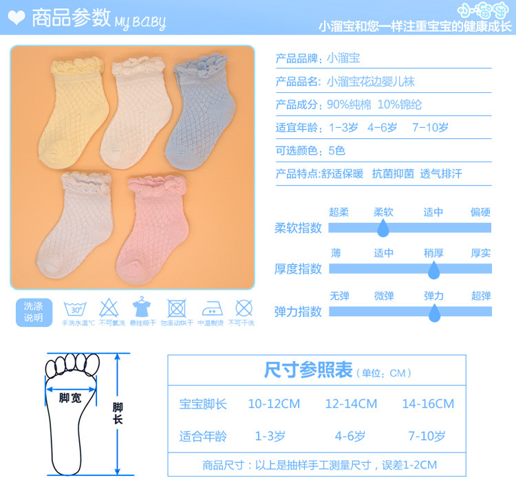 Chaussettes pour bébé - Ref 2110400 Image 7