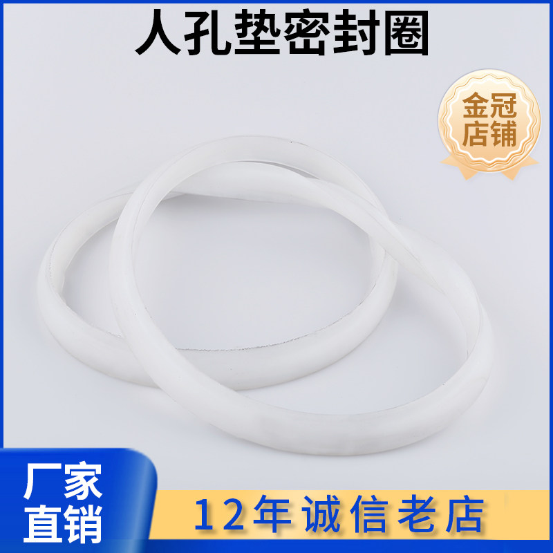 科权卫生食品级常压人孔压力硅橡胶垫片密封垫圈 皮垫规格齐全