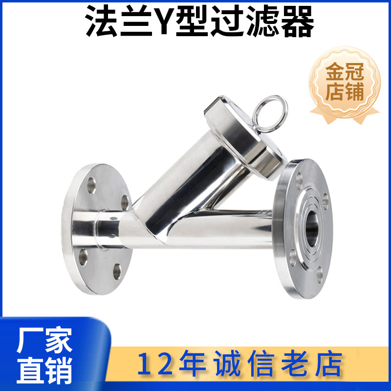 科权法兰式Y型过滤器净化卫生级304不锈钢316L斜插法兰管道定制