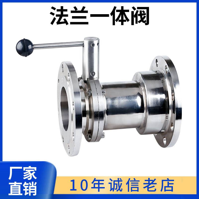 304 stainless steel one valve without negative pressure water supply equipment special sanitary grade flange (butterfly valve check valve)