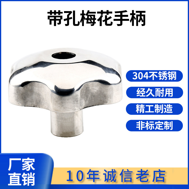 不锈钢通孔梅花手柄螺母304手轮把手螺帽m10旋钮锁紧圆螺母m12m16