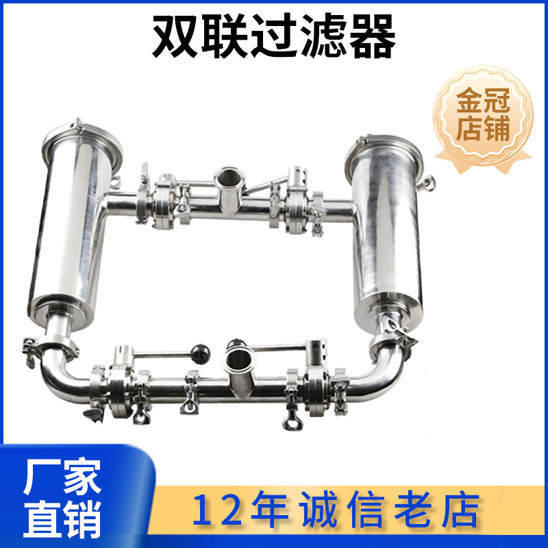 科权304不锈钢双联过滤器卫生级直角式串联袋式滤芯过滤器可定制