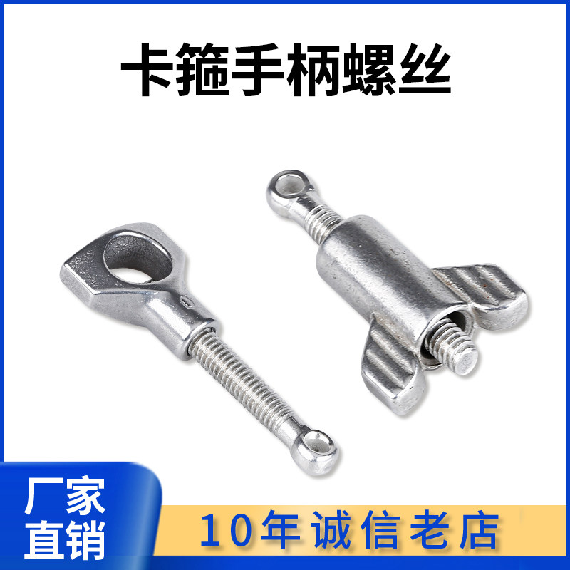 卡槽304不锈钢高压卡箍英制手柄螺丝螺母螺帽螺纹吊环紧固件配件
