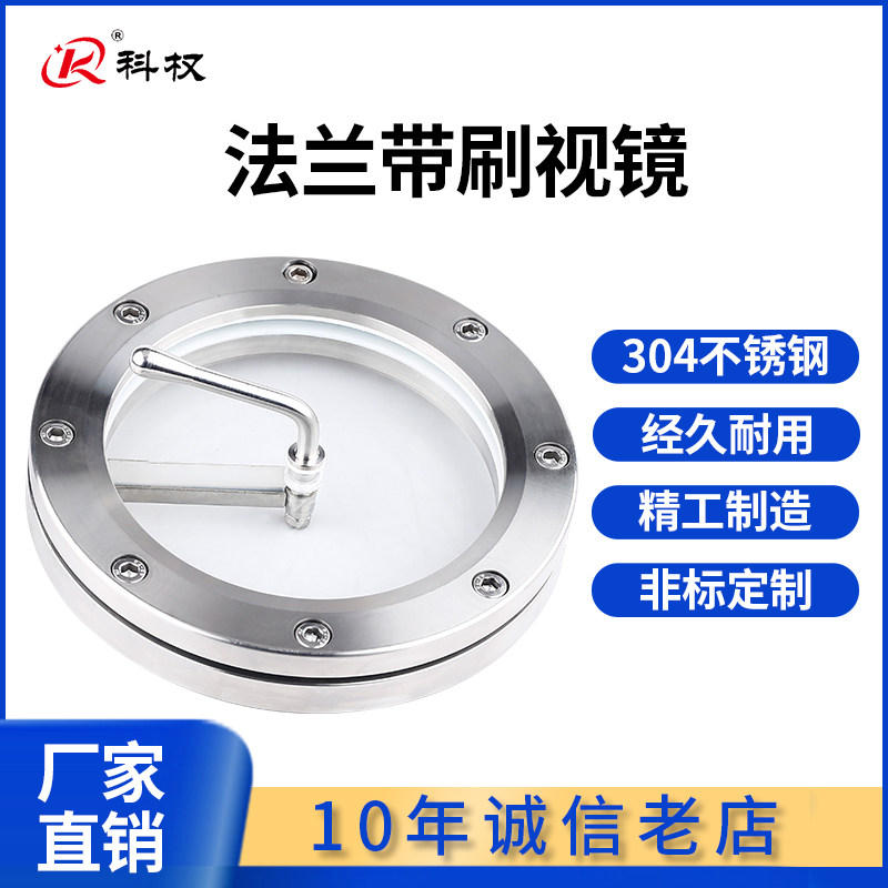 Stainless steel 304 with squeegee wiper blade steel with brushed wiper blade flange view mirror for clip glass window view