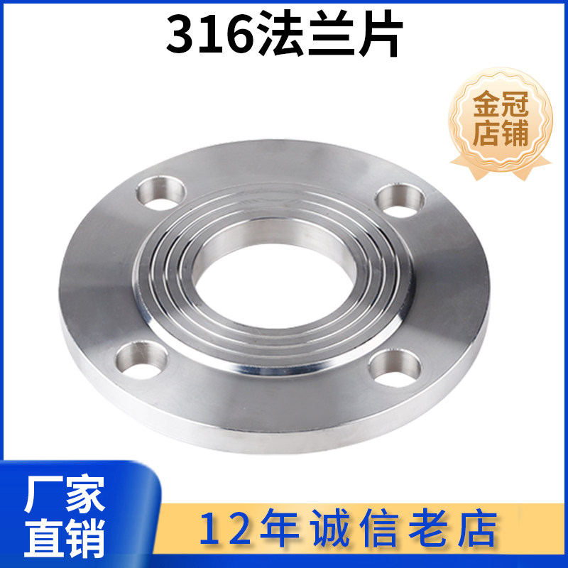 科权316L不锈钢法兰片法兰焊接法兰平焊法兰盘锻造法兰片PN10
