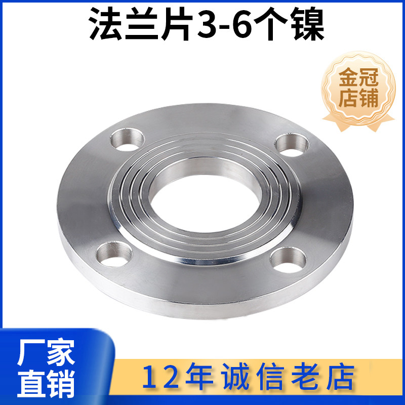不锈钢法兰片平焊圆形法兰盘接头dn50对焊法兰座3-6个镍PN10
