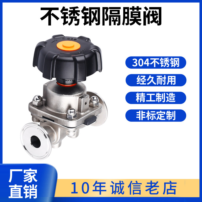 科权不锈钢快装隔膜阀卫生食品级手动快接卡盘式阀门316L
