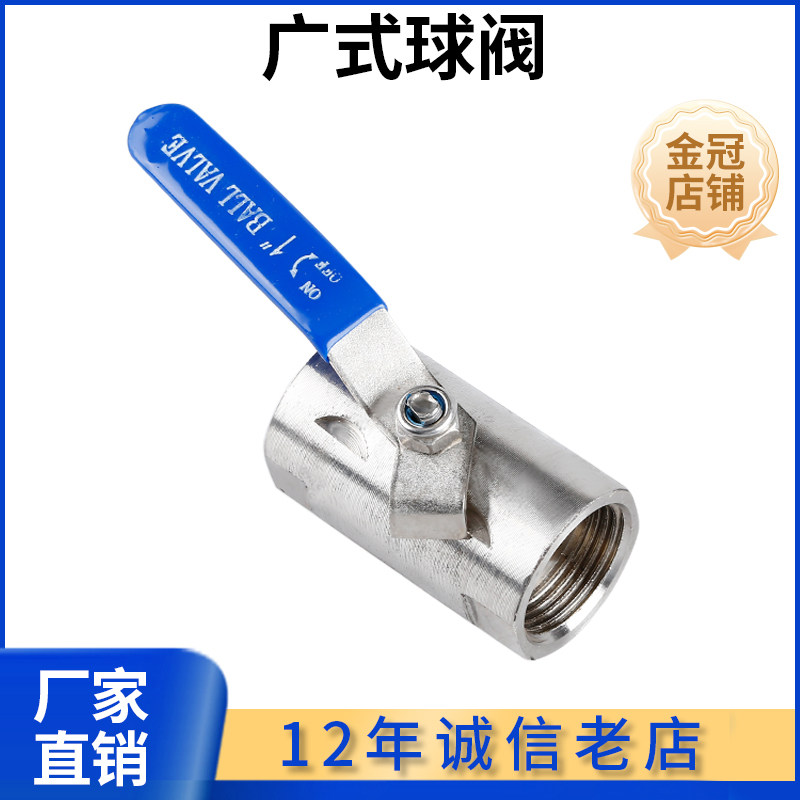 201不锈钢球阀/不锈钢广式球阀/广式半钢全钢碳钢DN15/Q11F-16