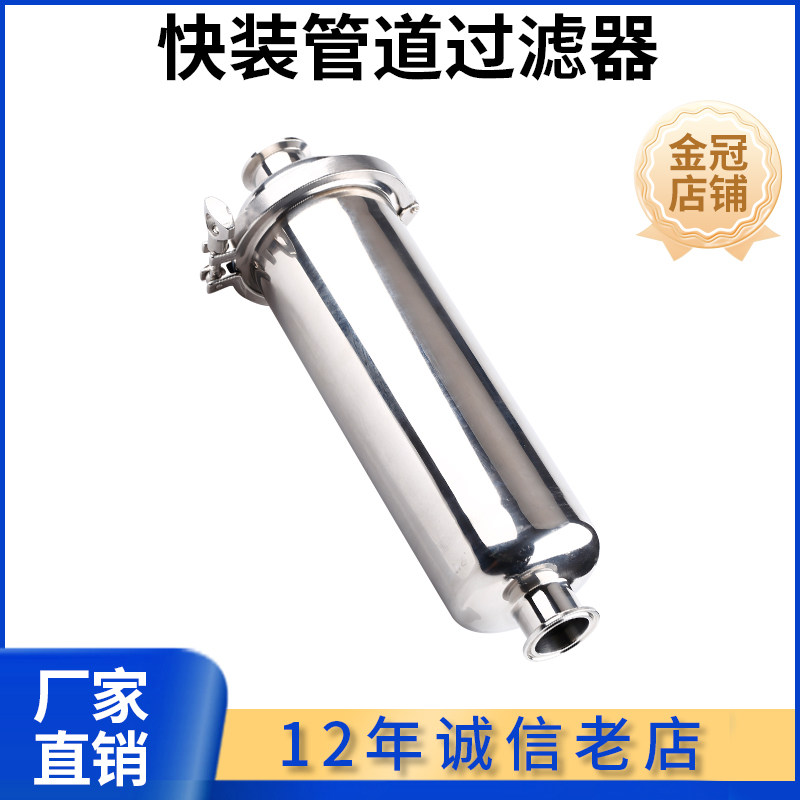 304不锈钢快装过滤器 工业用管道滤网可客制长度