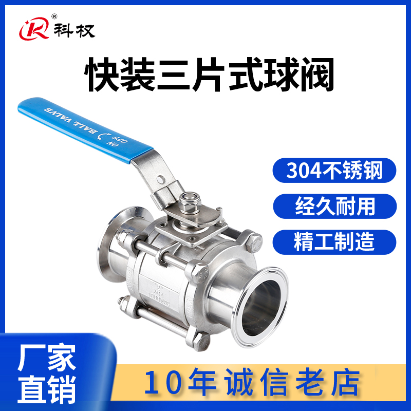 Koquan Q81F-16P quick fit three-piece ball valve Manual sanitary level 3pc hoop type collet quick pick up ball valve