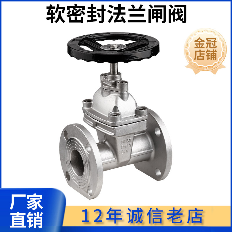 304不锈钢暗杆弹性座封软密封法兰闸阀Z45X-16P自来水泵消防阀门