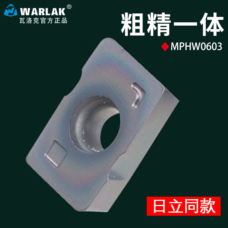 Numerical control blade MPHW060308ZEL instead of Hitachi milling cutter sheet machining centre 08 angle 20 knifepoint machine tool
