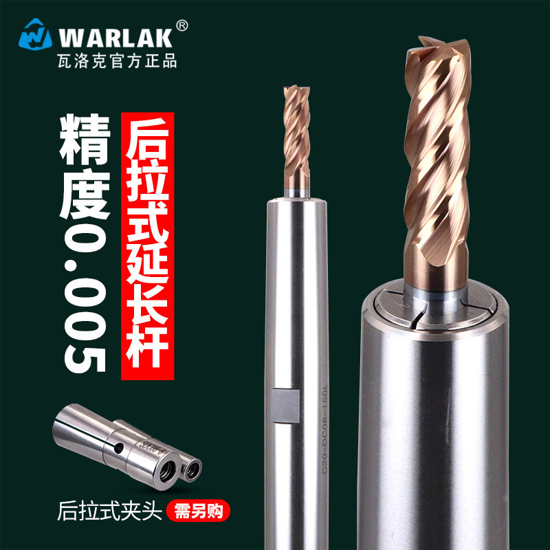 High-precision pull-out extension of the rod after extension of the lever after extension of the lever DC6 DC8 Numerical control deep cavity machining