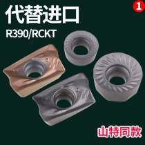 CNC milling blade fine frame ceramic milling blade R5 R6 R390 11T308 11T330 blade R3 cutter head grain