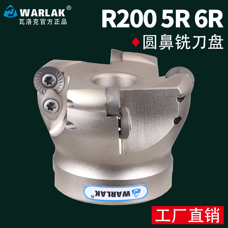 Wallock Mountain Special Blade Special RCKT1204 Numerical Control Milling Cutter R5 R5 R6 R8 R8 Cutter Disc R200 Cutter Head