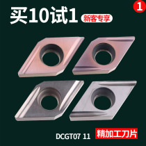 CNC car blade fine car inner hole slotted ceramic DCGT070202 11T302 single-sided 55 degree diamond blade