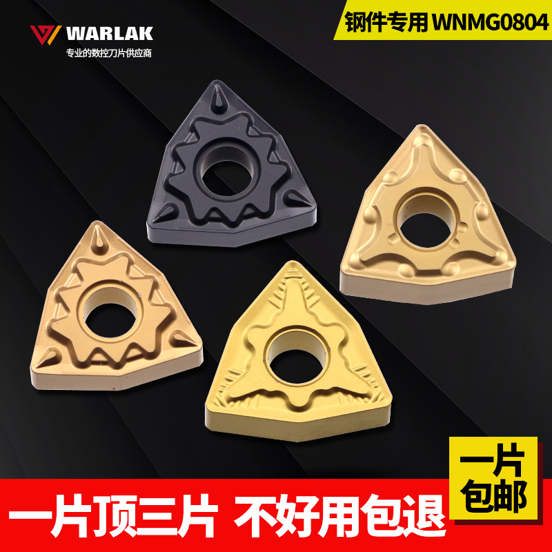 CNC outer circular blade wnmg080408 peach steel tungsten steel car blade stainless steel knife grain bed head