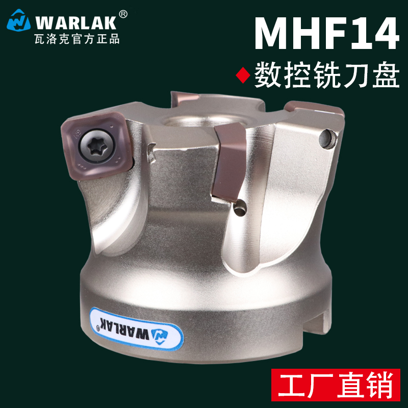 Numerical control milling cutter disc fast feeding MFH14R knife disc adapted SOMT140520 blade MFH14R63D2