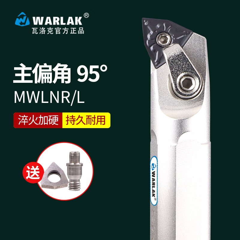 Numerical control lathe boring knife inner hole carver knife lever 95 degrees boring knife lever MWLNR08 knife holder inner circle flip-floe