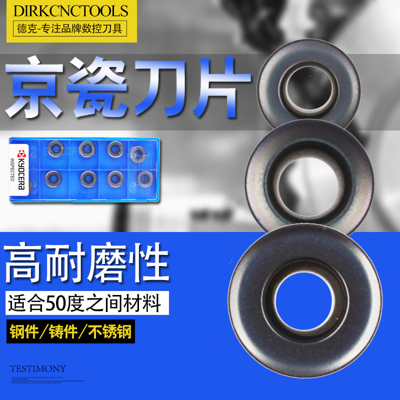 KYOCERA R5 CNC milling blade RPMT1204MO R6 round blade 1003 alloy head R4 head