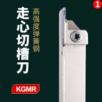 KGMR1212K-2 GMM walking machine reinforced cutting tool bar CNC outer circle cutting tool bar