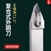 Walllock CNC lathe tool 72 5 degree composite outer round tip MVVNN2020 2525M16 tool bar