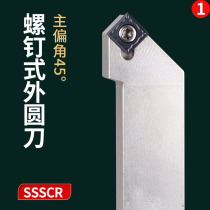 CNC tool bar 45 degree outer circle turning tool SSSCR1212 1616 2020H09 K09 instrument lathe tool lever