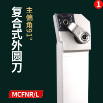 CNC vehicle tool bar 90 degree composite diamond-shaped outer round knife bar MCFNR L2020K12 3232P12