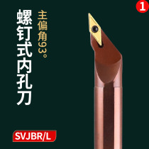 Screw Type 93 degree CNC tool bar inner hole turning tool SVJBR11 SVJBR16 installation 35 degree diamond single-sided blade