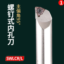 The inner hole of the car with WC peach drill S12M S16Q S20R -SWLCR 03 04 05 06